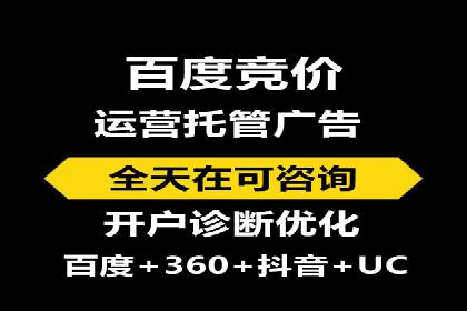 百度SEM竞价广告投放案例：效果显著