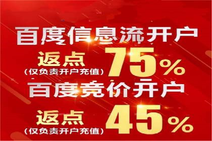 推广策略影响开户费用的真实案例